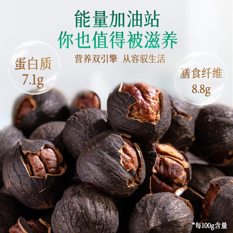Yao Sheng Ji Pure Perfume Roasted Salted New Arrival Pecan 128g Lin'An Origin Small Walnuts for Pregnant Women Nuts