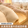 Class a Autumn and Winter Milk Velvet Four-Piece Set Thickeneded Coral Velvet Three-Piece Set Warm Fleece-Lined Bed 4-Piece Quilt Cover Self-Operated