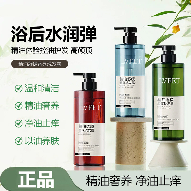 Premium Yalian Ylang Ylang Shampoo Cedar Fragrance Smooth Fragrance Shower Gel Gentle Cleansing Oil Control Fluffy Fragrance