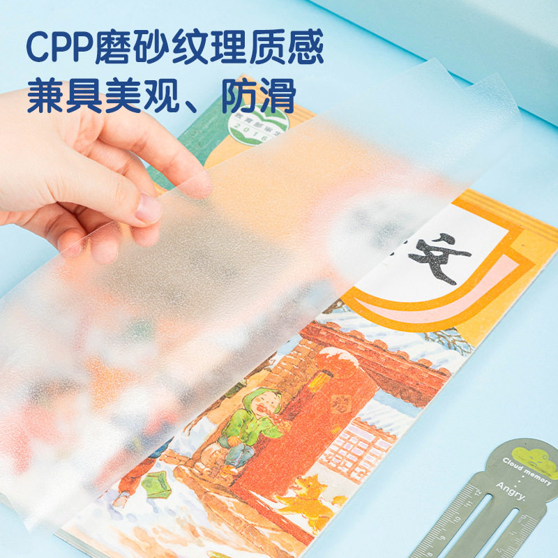 Deli book cover cut corner book film transparent self-adhesive book cover 25K/16K/A4 book textbook waterproof protection