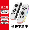 New Switchjoycon Left and Right Game Controller Rgb Light Wake up Bluetooth Vibration Somatosensory Game Controller