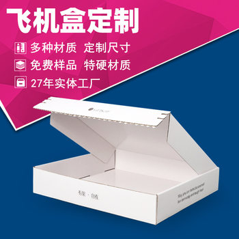 Peel-Off Airplane Box Customized down Jacket Yoga Clothing High-End Packaging Carton Clothing Extra Hard Airplane Box Manufacturer