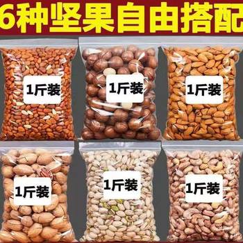 Nut Combination: Macadamia Nuts, Pecans, Almonds, Pistachios, Cashews, Pine Nuts, Bagged Daily Nut Gift Pack