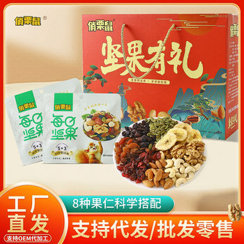 Daily Nuts Mixed Nuts 60 Packs 1200g Gift Packaging Nutritional Dried Fruit Snacks for Pregnant Women and Kidsren