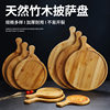 Unpainted Pizza Plate Wooden Tray Round Japanese Solid Wood Steak Plate Cake Plate Bread Cake Meal Steak Cutting Board