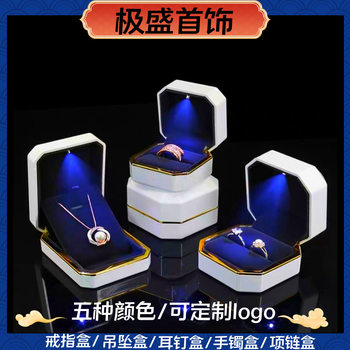 High-End Octagonal Jewelry Box Led Light Ring Box Bracelet Box Bracelet Box Earrings Necklace Box Led Light Manufacturer Wholesale