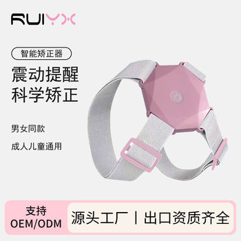 Children's anti-hunchback orthosis belt intelligent induction sitting posture orthosis vibration reminder back posture body shape orthosis belt