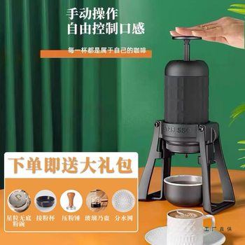 Hand-Pressed Coffee Machine Star Grain Third Generation Plus Portable Hand-Pressed Espresso Extraction Machine Outdoor