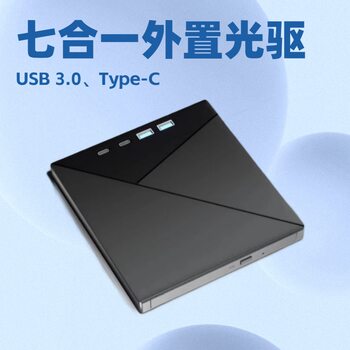Seven-In-One External Usb3.0 Dvd Burning Optical Drive Computer External Type-C Multi-Function Cd Optical Drive
