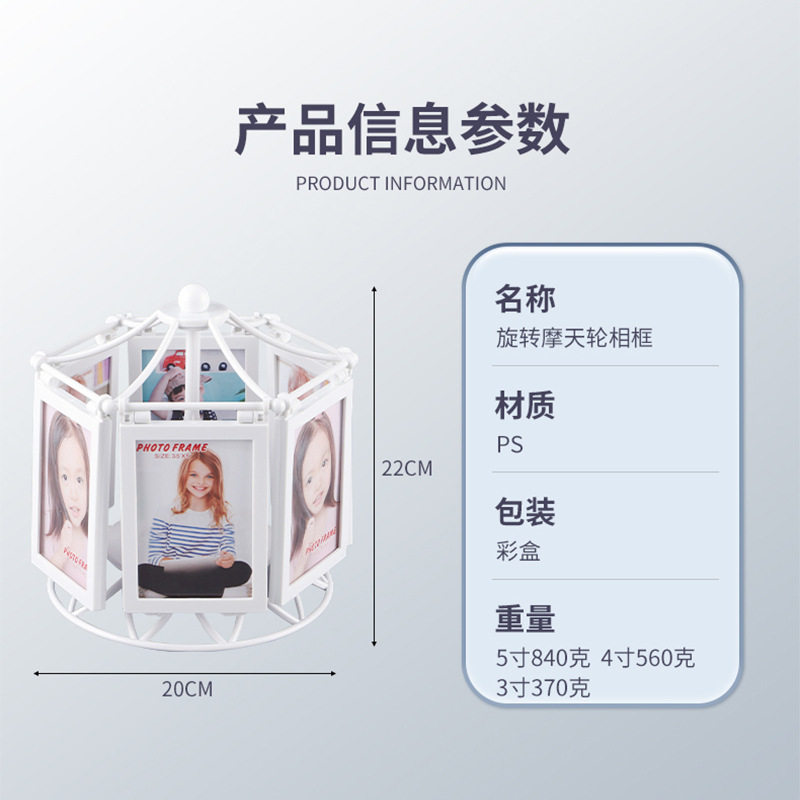 Children's Photo Frame Table Photo Album Photo Studio Wedding Photo 5 Inch Ferris Wheel Ornaments Windmill Rotating Puzzle Photo Frame
