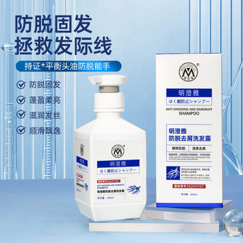 Mingchengya anti-hair care shampoo side Cypress leaf old ginger King Polygonum multiflorum herb anti-hair care shampoo