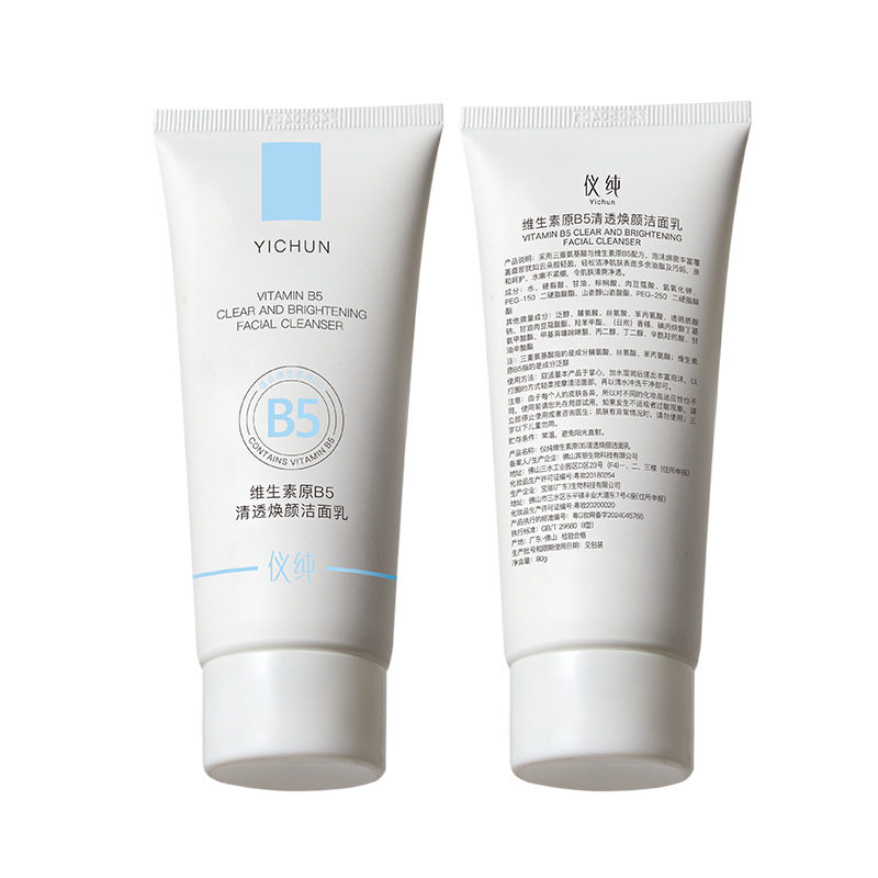仪纯-维生素原B5清透焕颜洁面乳80g滋润补水保湿清洁不假滑去油,淘宝优惠券,粉丝福利购,淘宝优惠卷