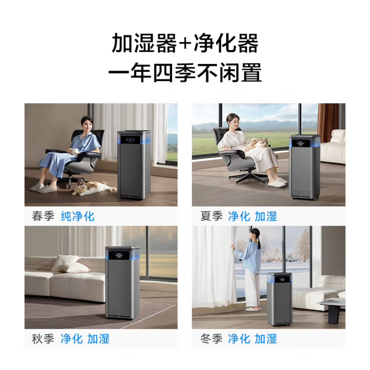 IAM空气净化加湿器U7一体机家用0耗材智能无雾静音净润除甲醛除菌