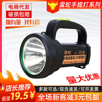 Long-range led rechargeable portable lamp Searchlight high-power hand lamp fire emergency outdoor Patrol flashlight