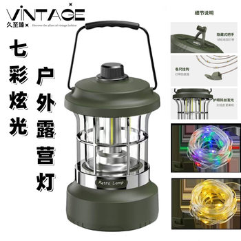 Multifunctional retro lantern string lamp camping lamp portable lamp outdoor lighting lamp stepless dimming charging tent lamp