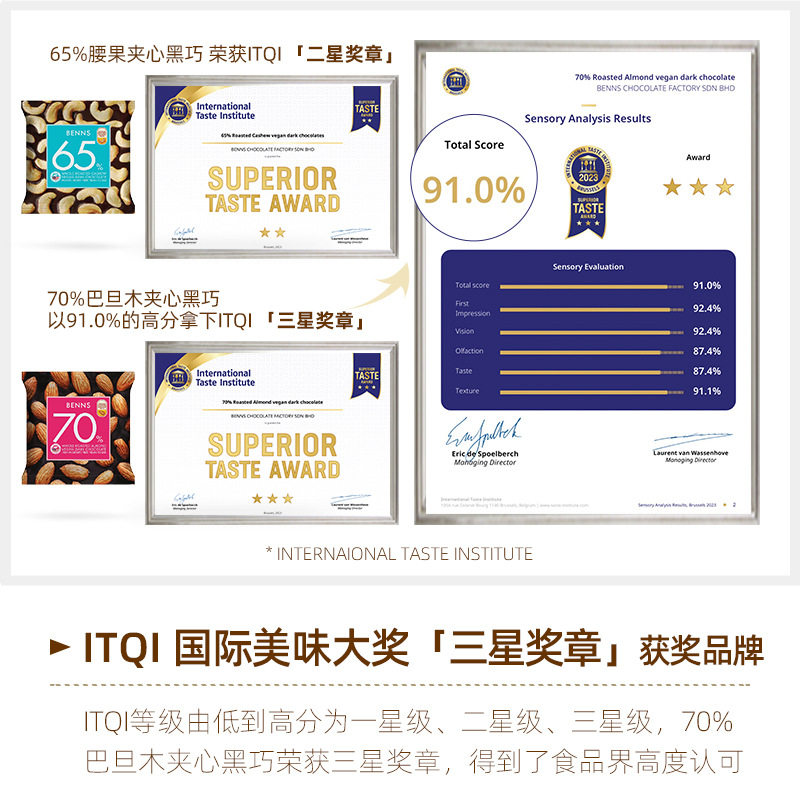 [New] benns benns pure cocoa butter casual snack nut chocolate clutch bag 3 packs