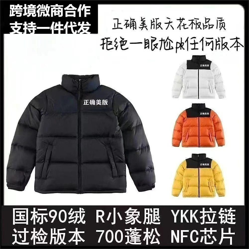 Putian American Version of North Face Tnf1996 down Jacket White Duck down 700 Puff Windproof Warm Thickeneded Men and Women Same Style Outdoor