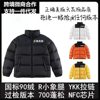 Putian American Version of North Face Tnf1996 down Jacket White Duck down 700 Puff Windproof Warm Thickeneded Men and Women Same Style Outdoor