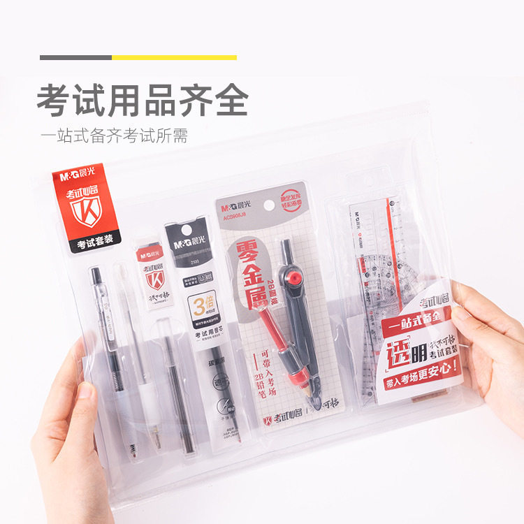 Morning Light Stationery 0 Metal Exam Set for High School and College Entrance Exam Students, Gel Pen, Card Marking Pen, Compass, Ruler Set, Portable