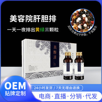 Beauty salon liver row set box comprehensive fruit and vegetable enzyme powder hepatobiliary noni fruit intestinal drainage drink OEM manufacturers OEM