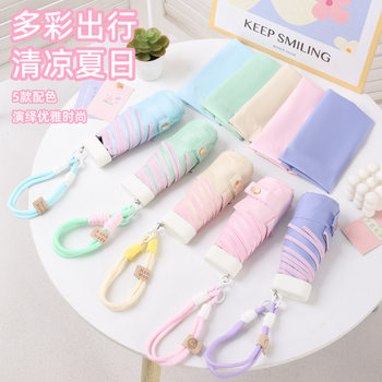 Colorful Contrasting Mini Vinyl 50% off Umbrella Small Fresh Sunshade Sunscreen Pocket Advertising Umbrella with Printed Logo