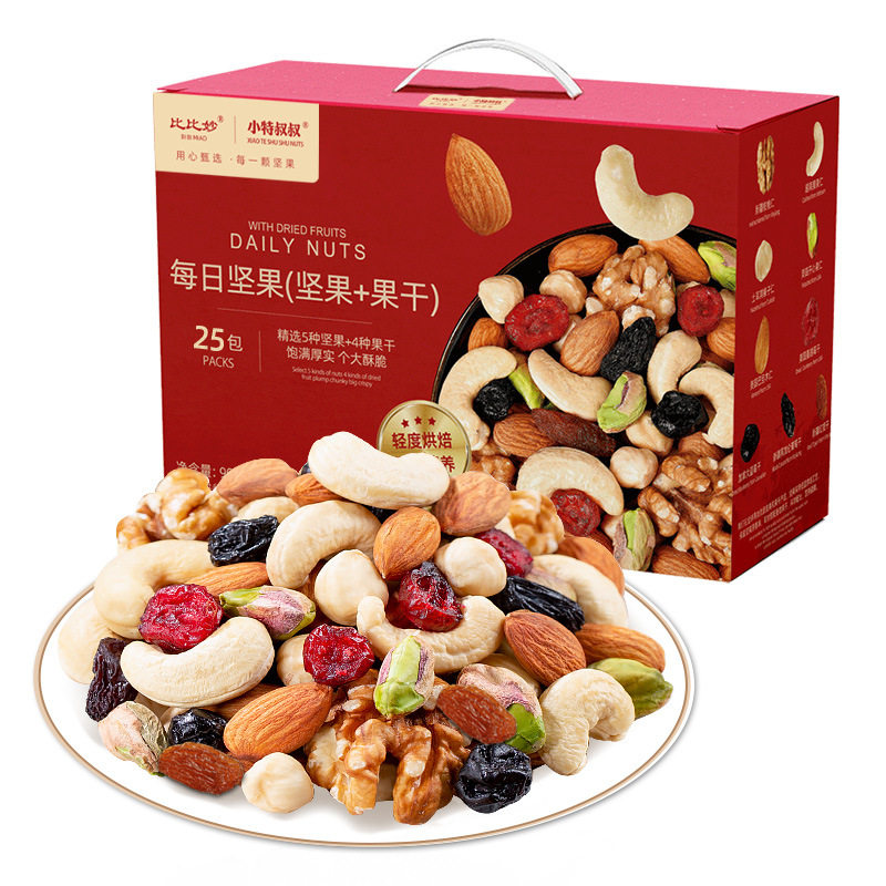 Daily pack of nuts gift box mixed whole box independent small packaging bag gift dried fruit snack combination wholesale manufacturers