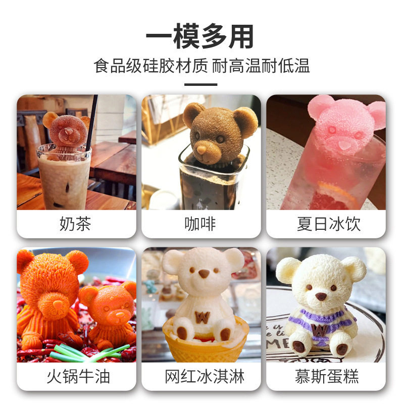 Three-dimensional Bear Ice Cube Mold Food Grade Ice Cream Coffee Mold Silicone Ice Film Ice Rod Sorbet Ice Grid Artifact