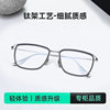 Vintage Handmade Pure Titanium Eyeglass Frame Japanese Style Round Face Artistic Ultra-Light Glasses Frame Unisex Prescription 8118