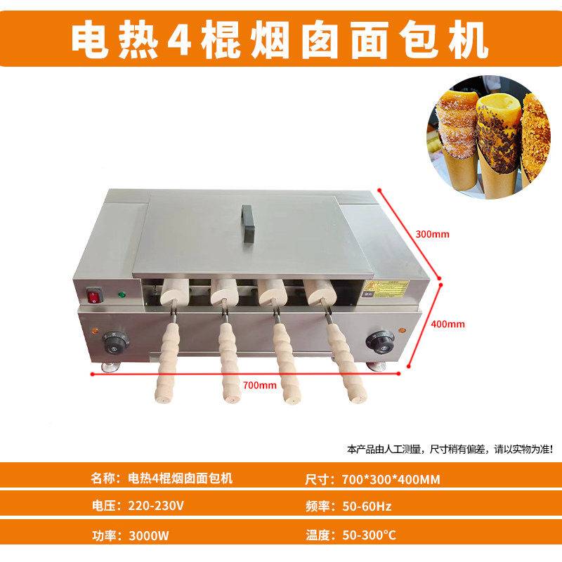 烟囱面包机器烤炉面包匈牙利网红烟筒冰淇淋面包商用模具设备摆摊