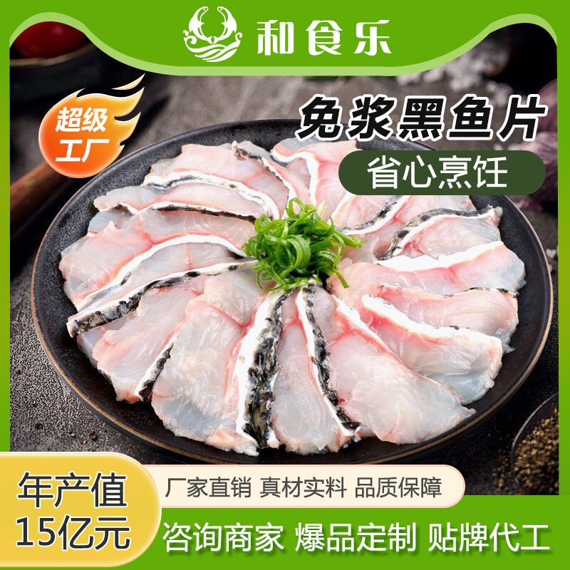 No-Marinated Black Fish Fillets for Commercial and Home Use, Hot Pot Lazy Dish Semi-Finished Product, Free Shipping Via Sf Express