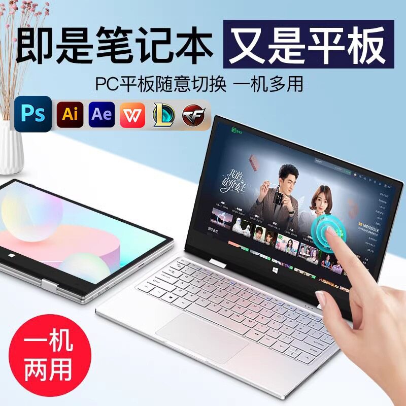 2025 новый планшет Windows10 с сенсорным экраном, ноутбук, офисная игра 