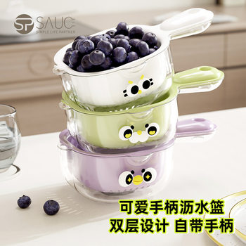 Double-Layer Fruit Washing Tool with Handle, Draining Basket for Kitchen and Home Use, New Model for Living Room, Exquisite Small Fruit Tray