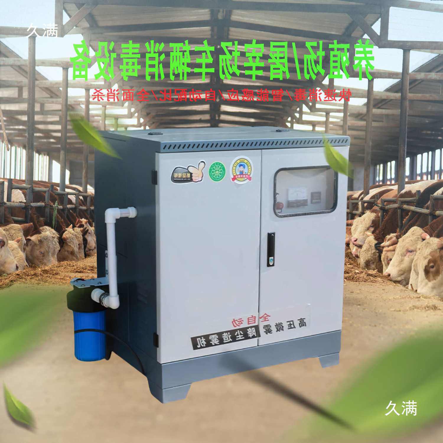 车辆消毒通道饲料厂养殖场屠宰场门口全自动高压消杀喷雾设备