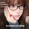 Empress Dowager with Saturn glasses frame high quality plate old money wind ancient Y2K nerd wholesale glasses
