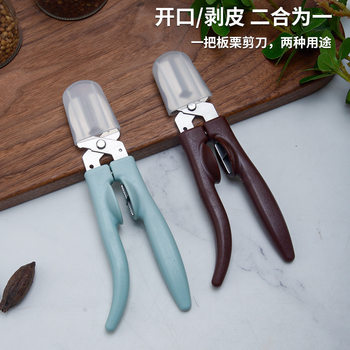 Stainless Steel Chestnut Peeler Cross Opening Tool Peeling Knife Household Clip Chestnut Cone Chestnut Hazelnut Sheller