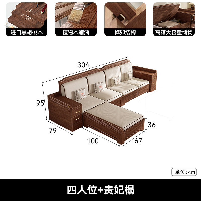 2025新款新中式黑胡桃木实木沙发现代家用冬夏两用大容量储物沙发