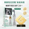Wang Ji Endorses Han Yan Plant Black Truffle Fruit Dye Cream Hair Dye Cream One Comb Black Pure White Covering Han Si Natural Hair Dye