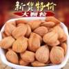 Sweet Almonds, Original Cooked Almonds, Natural Original Raw Almonds, Southern Almonds, Peeled Almonds, Weixian Specialty Nut Snacks