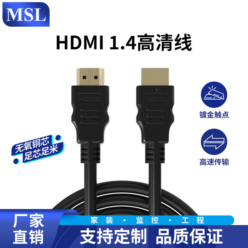 Msl Digital HDMI Cable Version 2.0 4K High-Definition Cable 3D Video Cable Engineering-Grade Projector Computer Cable 4K Signal Cable