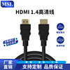 Msl Digital HDMI Cable Version 2.0 4K High-Definition Cable 3D Video Cable Engineering-Grade Projector Computer Cable 4K Signal Cable