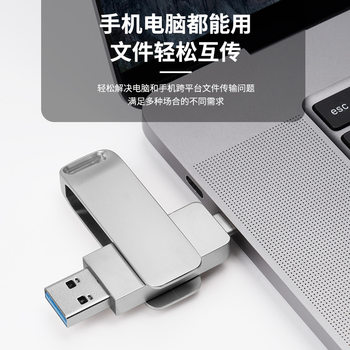 USB Flash Drive 128Gb Usb3.0 Metal Typec Mobile Phone USB Flash Drive Computer Rotating USB Flash Drive 64Gb Metal Dual-Use Rotating USB Flash Drive