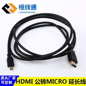 HDMI to Microhdmi Cable Mobile Phone Tablet Accessories HDMI to Mike HDMI High-Definition Cable