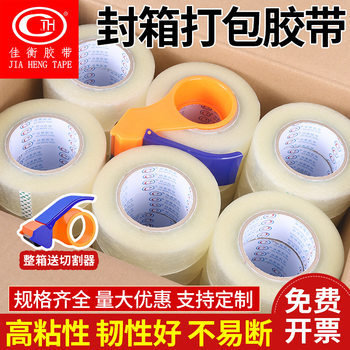 Transparent Tape for E-Commerce Express Packaging Large Roll Transparent Tape 6cm Wide Strong Adhesive Sealing Tape Paper Sealing Tape