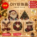 Точечная алмазная живопись ручной работы diy жемчужно-акриловая на Хэллоуин, Рождество, украшение спальни, гостиной, ювелирные изделия ручной работы