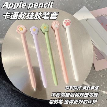 Amazon Explosions Suitable for apple 2 Generation Pen Case Cute apple pencil1 Generation Protective Case Anti-fall Sliding Cartoon