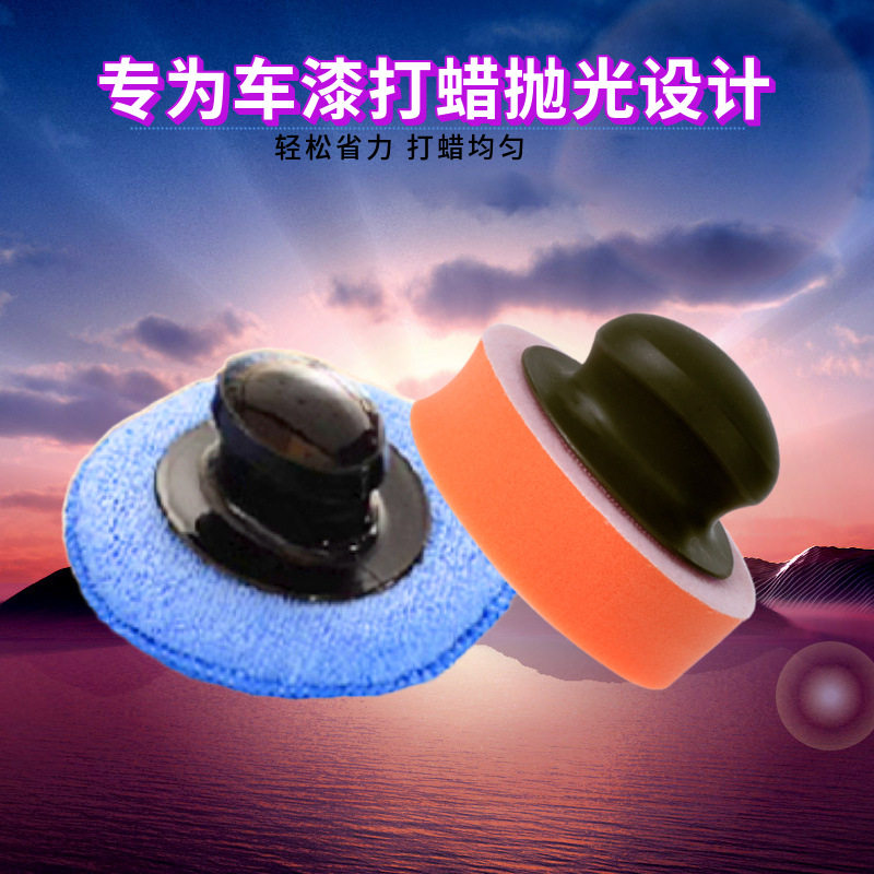 Car paint polishing special with handle polishing waxing sponge plate car cleaning beauty maintenance tools towel wholesale