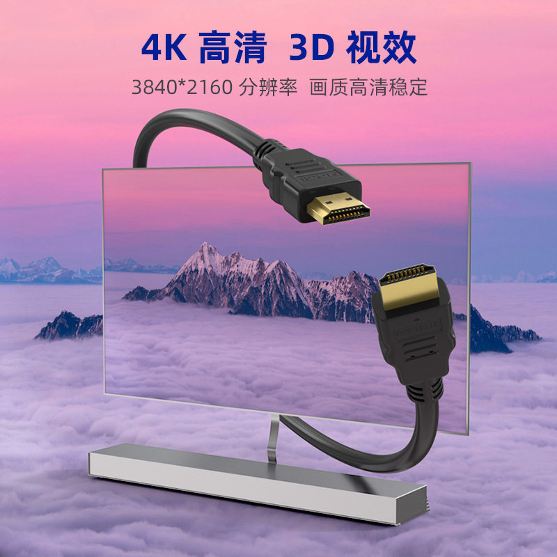 Msl Digital HDMI Cable Version 2.0 4K High-Definition Cable 3D Video Cable Engineering-Grade Projector Computer Cable 4K Signal Cable
