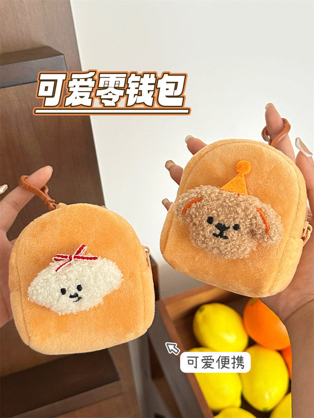Cartoon Puppy Plush Coin Purse Cute Mini Soft Cute Key Sundry Storage Bag Student Portable Earphone Bag