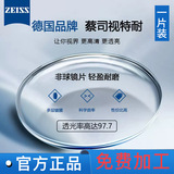 Немецкая линза Zeiss resin Vision, специальная защита от синего света, ультратонкие асферические линзы для близорукости высокой четкости, очки Danyang