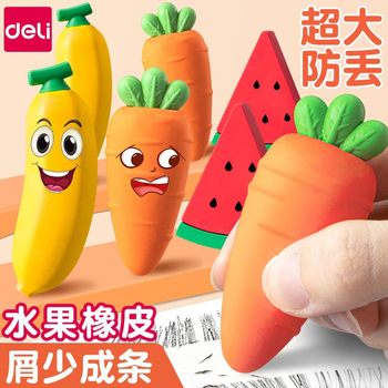 Deli super large Big Mac fruit eraser children's creative cartoon cute kindergarten primary school student eraser wholesale